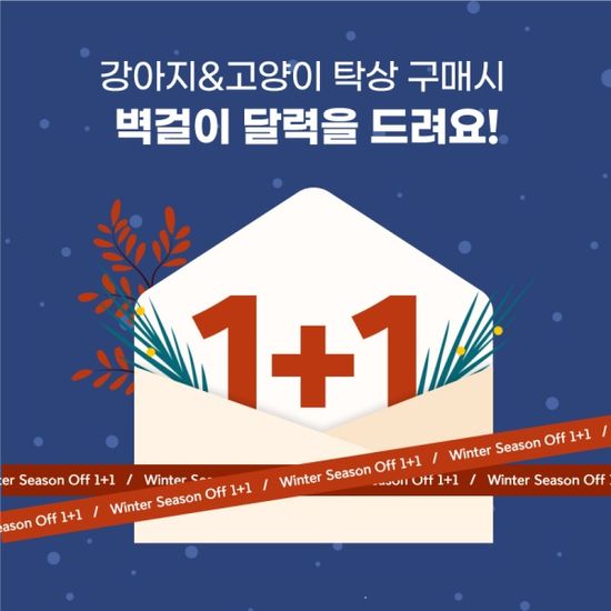[1+1] 2024년 강아지고양이탁상+벽걸이 달력+스티커팩