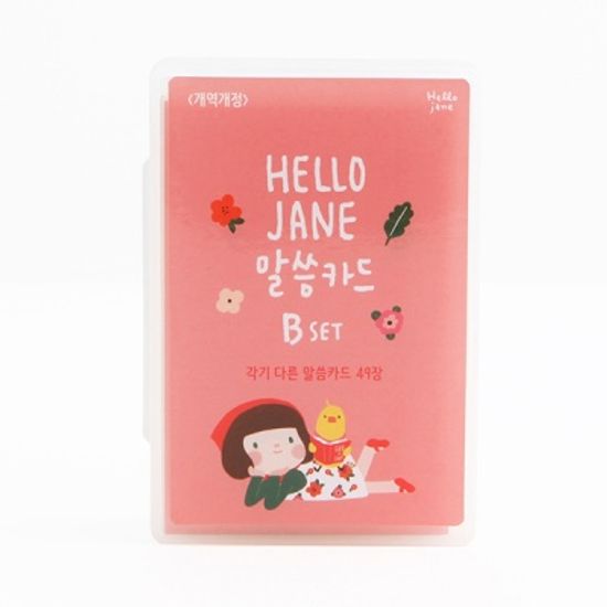 그레이스벨 헬로제인 말씀카드 B세트
