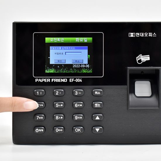 현대오피스 출퇴근 EF-004 근태관리기 프로그램지원