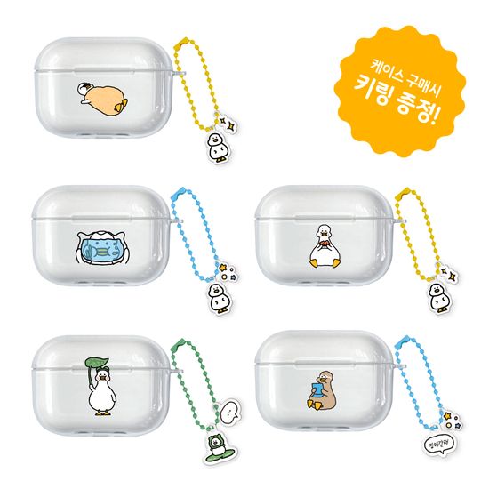 [후덕] 핫트랙스 단독 여름 후덕 에어팟 + 키링