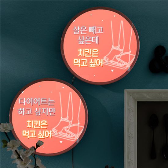 ni593-LED액자25R_치킨은먹고싶어 - 핫트랙스