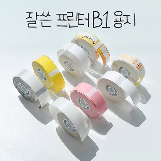 잘쓴 라벨 프린터 B1 용지 라벨지 스티커 견출지