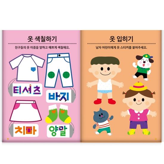 [만 2세] 한글쓰기 홈스쿨 워크북 10권세트