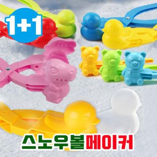 스노우덕 눈오리집게대형 (선택1+1)