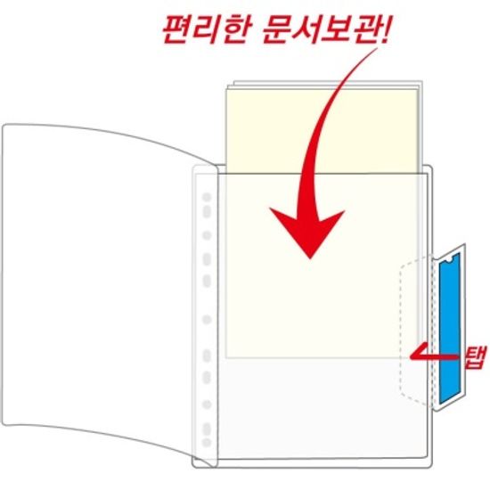 청운 바인더에 장착하는 10p 인덱스탭 바인딩화일