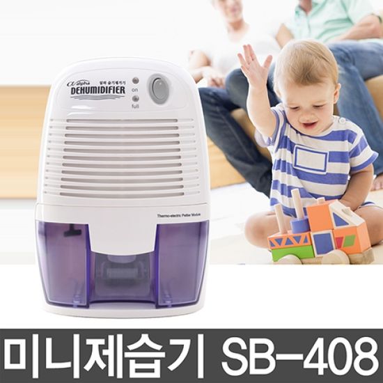 알파 가정용 미니 제습기 SB-408