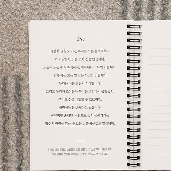 세계 고전 지혜 필사 <젊은 시인에게 보내는 편지> 