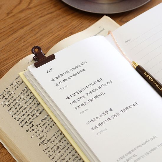 성경 필사 - 쓰면서 하는 기도 필사 노트