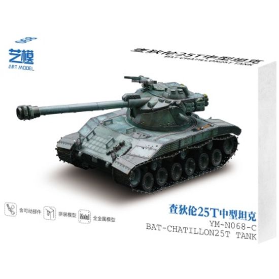 [3D퍼즐마을][MU] YM-N068 바티뇰-샤티옹 25T 전차