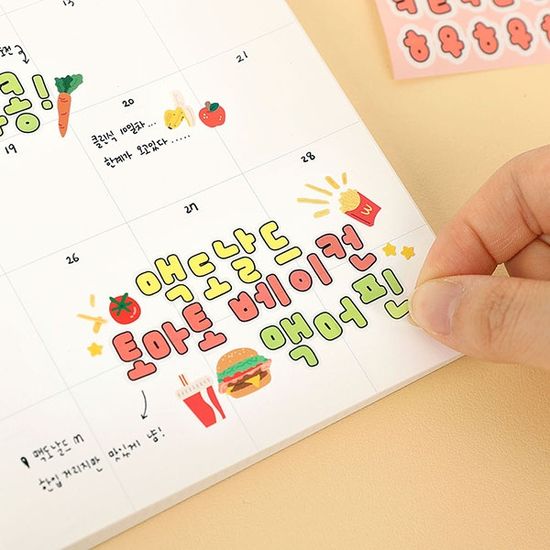 뚱글 투명라인 한글 스티커 8장 세트