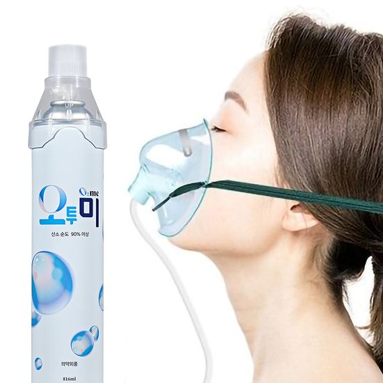 오투미 가정용 휴대용 산소캔 듀얼마스크 식약처승인