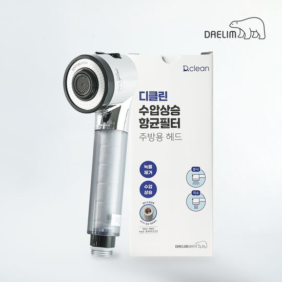 대림바스 디클린 주방 멀티항균필터 수압상승헤드