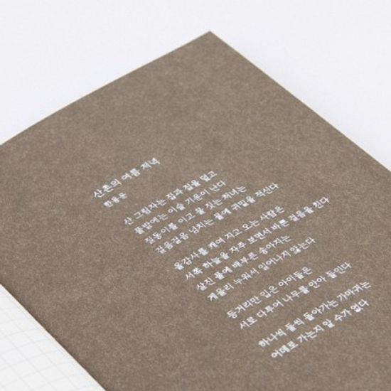 숲 격자 노트 A6