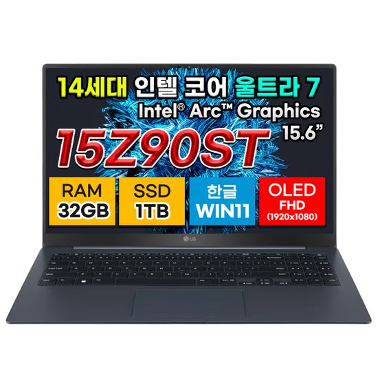 LG그램 15Z90ST-DB8 인텔 울트라7 32GB 1TB 노트북
