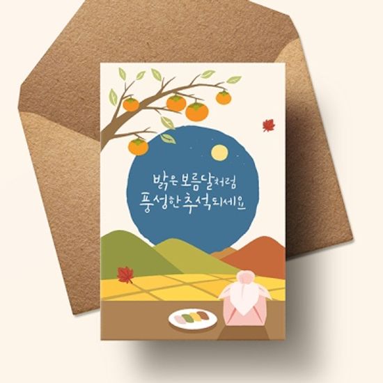 [명절카드]  JW2211-밝은보름달처럼풍성한추석되세요