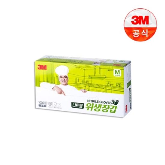 3M 다목적 니트릴 위생장갑 100매 (S/M/L)