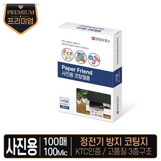 현대오피스 사진용코팅지 100mic 100매 코팅필름