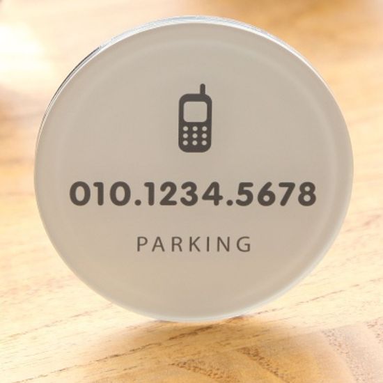 써클 주차번호판