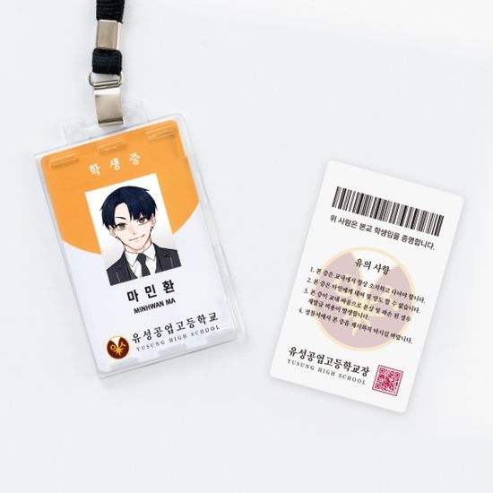 스터디그룹 마민환 유성공고 학생증