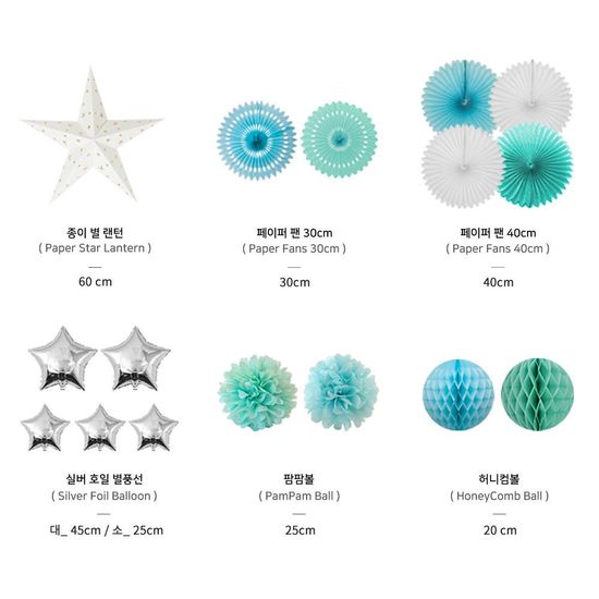 블루 프렌치 16P 아이 생일 파티 용품 세트