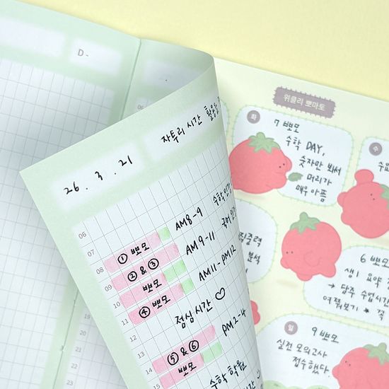 뽀마토 스터디 플래너-4MONTH