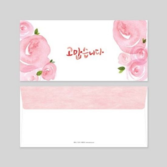 [앳원스]캘리그라피 결혼식 답례 감사 용돈봉투50매