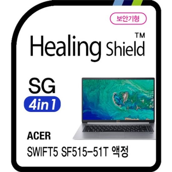 스위프트5 SF515-51T 안티블루 4 in 1 보안기 1매