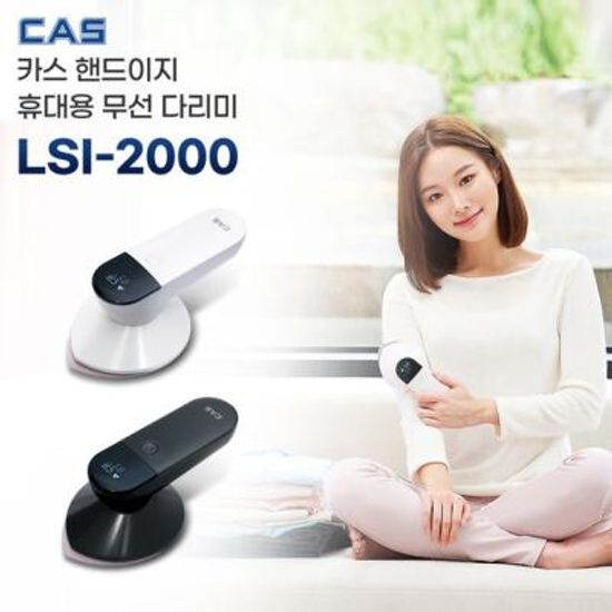 카스 휴대용 무선다리미