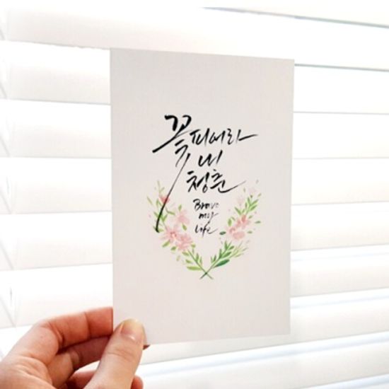 캘리그라피 수채화 무지엽서(택1)