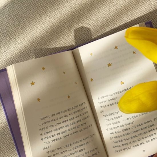 어린 왕자(양장본)+북퍼퓸 선물세트