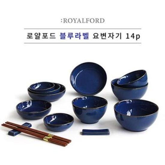 로얄포드 블루라벨 요변자기 2인 14p 홈세트