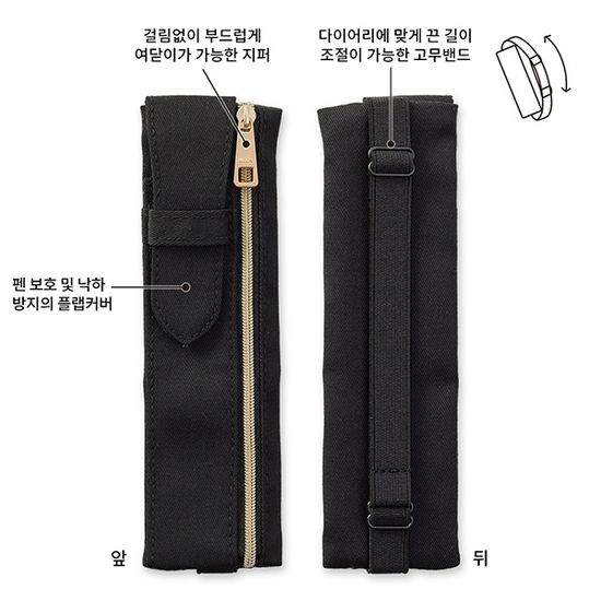 북밴드펜케이스 - 블랙 A