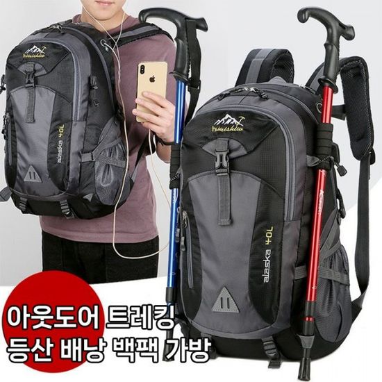 아웃도어 트레킹 등산 배낭 스틱 백팩