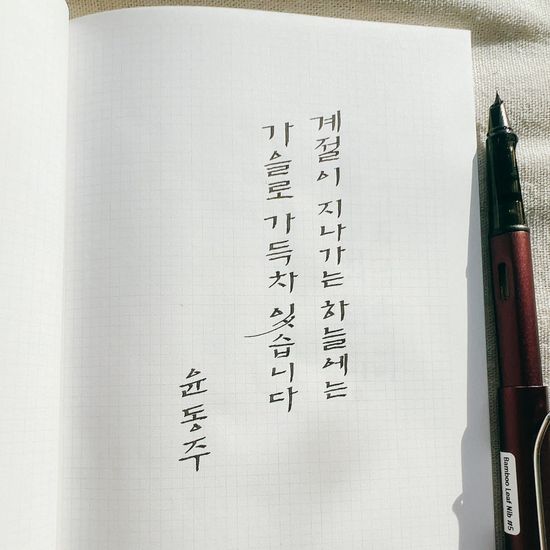 1946 나도 광복군 서명문 태극기 노트