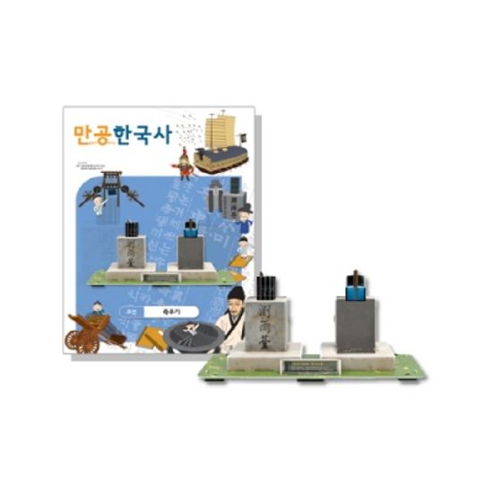 [만공한국사] 조선_측우기