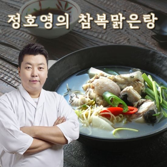 정호영 셰프의 참복맑은탕 650G × 10팩(~24.11.27)