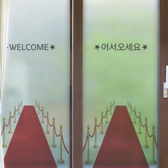 pd275_m-무점착유리시트_레드카펫환영_유리문시트지