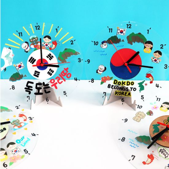 독도 투명시계 만들기