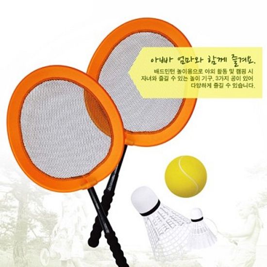 엄마와 아이가 함께 즐기는 빅민턴라켓