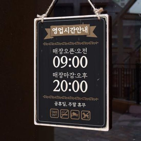 나무 영업시간 표지판(A4)_020_빈티지 커피빈
