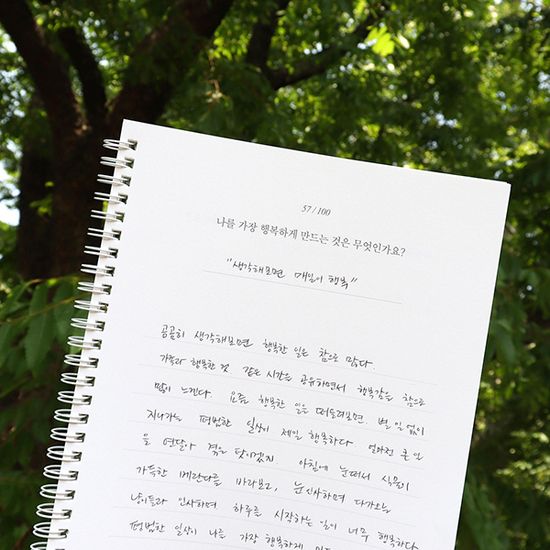 자서전을 쓰다 - 인생질문 100가지 (어른학습지④)