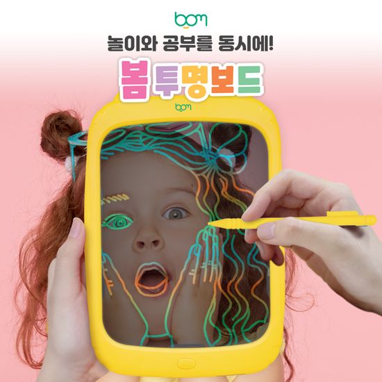 bom 봄 전자노트 투명보드