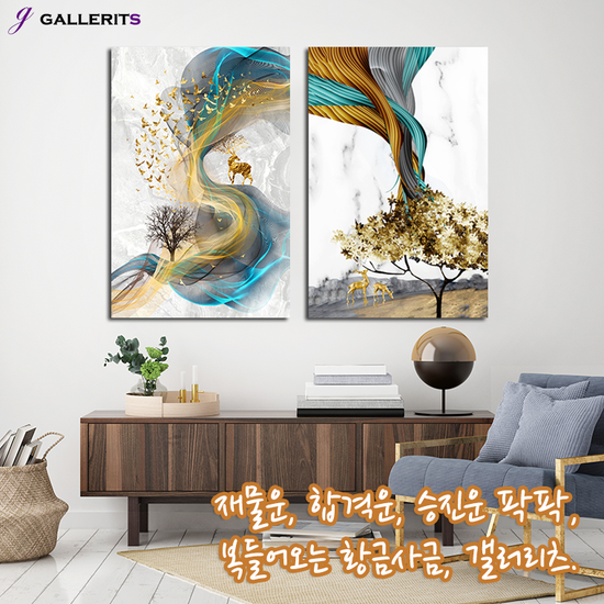 돈나무 인테리어 그림 거실 액자 풍수 추상화 대형