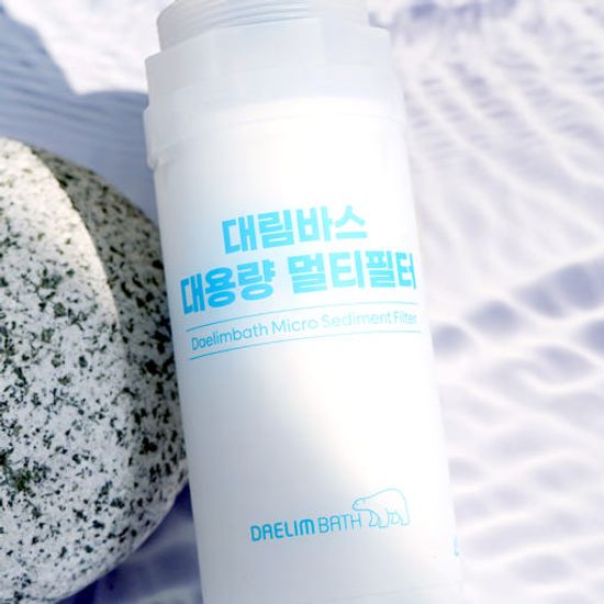 대림바스 대용량 멀티필터