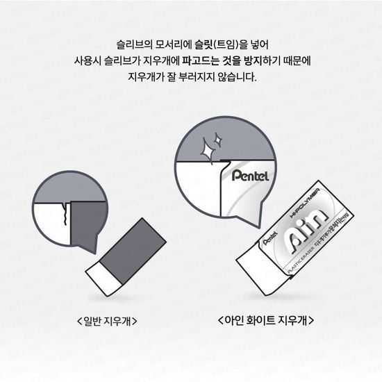 펜텔 찌꺼기가 뭉쳐지는 아인지우개-화이트(대) 1박스