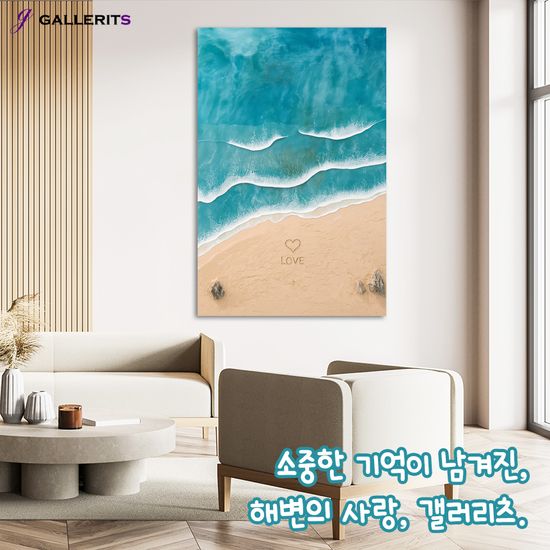 해변의 사랑 여름 바다 윤슬 인테리어 그림 거실 액자