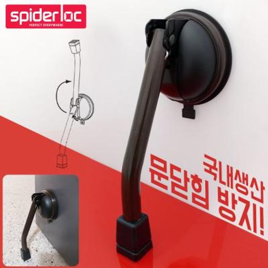 [스파이더락] 흡착식 도어스토퍼(문 말발굽)