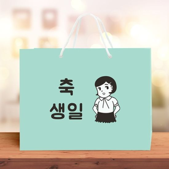 축생일 선물 쇼핑백