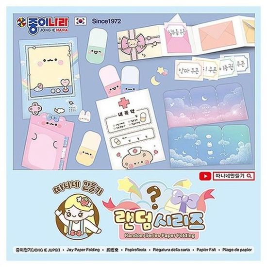 따니네만들기 랜덤시리즈 (10개 1세트)(WEDD195)