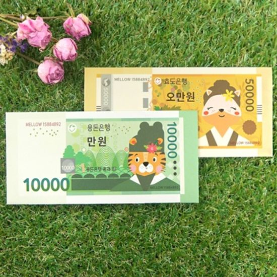 용돈봉투 10매 SET